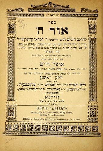[Or Adonai]