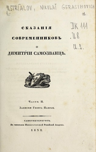 Skazanī͡ia sovremennikov o Dmitrīi Samozvan͡tsi͡e