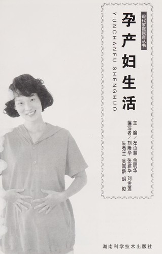 Yun chan fu sheng huo