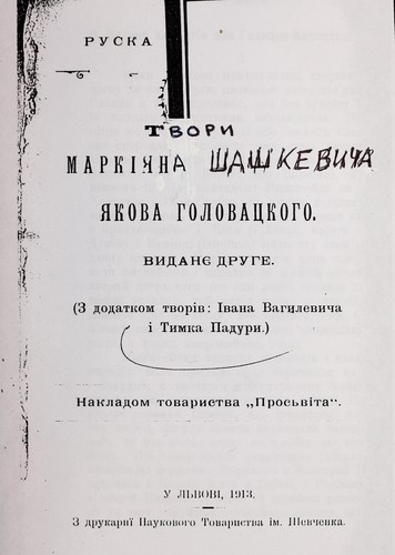 Velyka Horvatii͡a abo Halyt͡sko-Karpatska Rusʹ