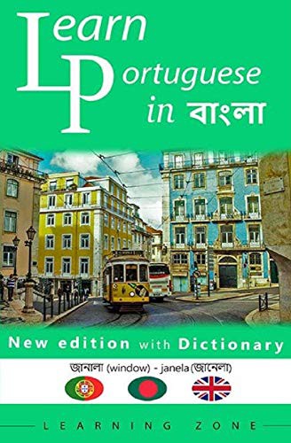 Learn Portuguese in বাংলা