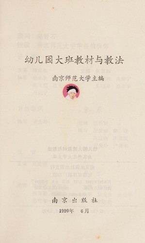 You er yuan da ban jiao cai yu jiao fa
