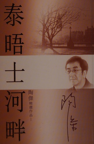 Tai wu shi he pan