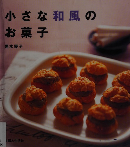 Chiisana wafū no okashi