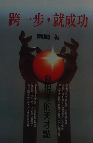 Kua yi bu, jiu cheng gong