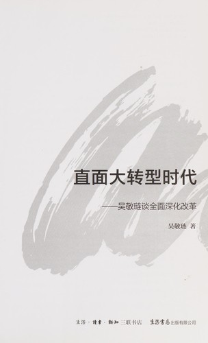 Zhi mian da zhuan xing shi dai