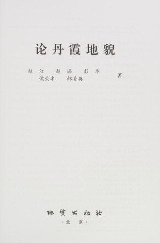 Lun dan xia di mao