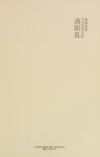 Luoyang luan