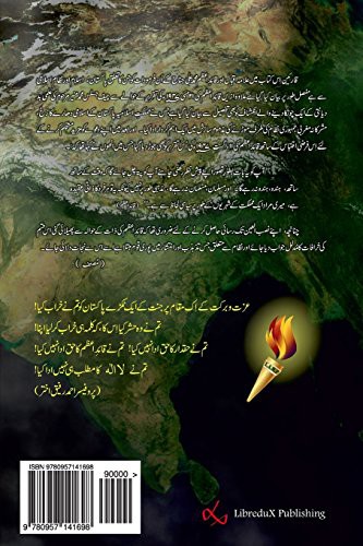 Zarb-e-Azab ke Baad