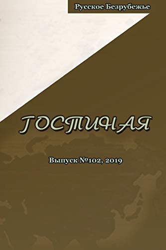 Гостиная