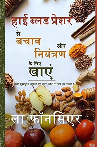 High Blood Pressure se Bachav aur Niyantran ke liye Khaye