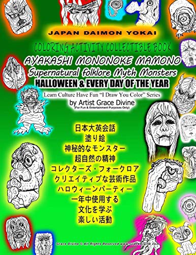 JAPAN DAIMON YOKAI COLORING ACTIVITY COLLECTIBLE BOOK AYAKASHI MONONOKE MAMONO Supernatural folklore Myth Monsters HALLOWEEN & EVERY DAY OF THE YEAR ... Draw You Color Series by Artist Grace Divine