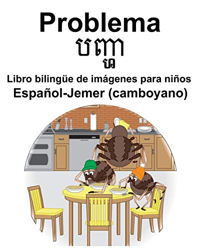 Español-Jemer  Problema/បញ្ហ Libro bilingüe de imágenes para niños