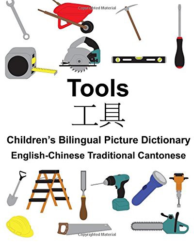 English-Chinese Traditional Cantonese Tools Children’s Bilingual Picture Dictionary