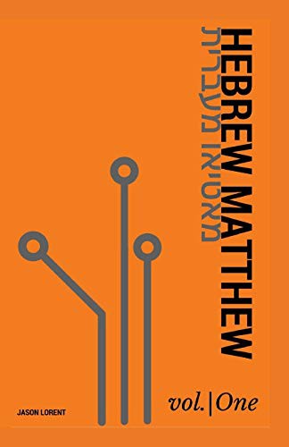 Hebrew Matthew vol. 1