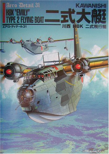 Kawanishi H8K "Emily" Type 2 Flying Boat - Aero Detail 31