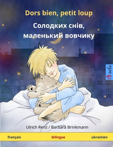 Dors bien, petit loup - Solodkykh sniv, malen'kyy vovchyk. Livre bilingue pour enfants