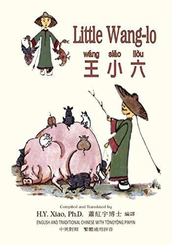 Little Wang-Lo