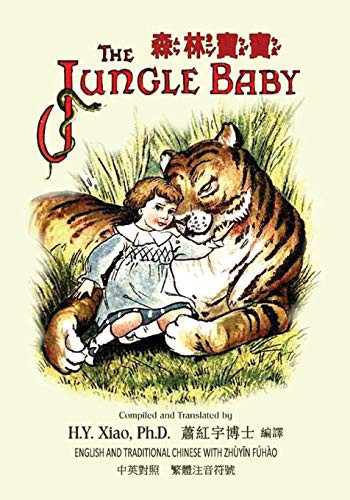The Jungle Baby