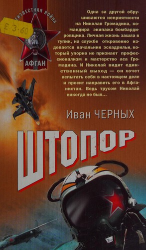 Shtopor