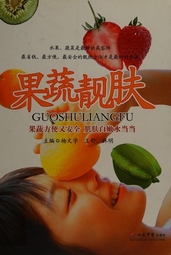 Guo shu jing fu