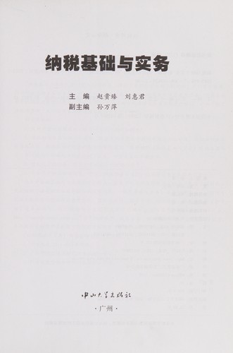 Na shui ji chu yu shi wu