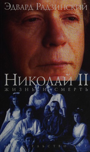 Nikolaĭ II