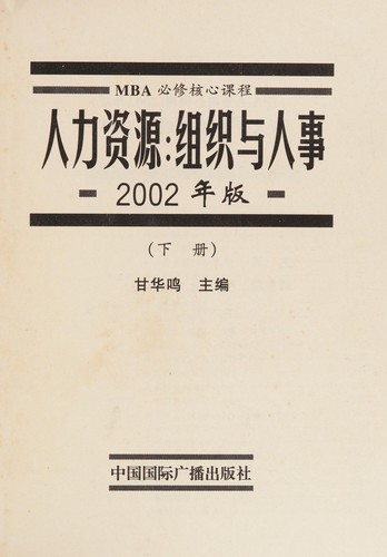 Ren li zi yuan