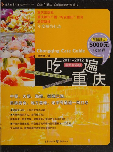 Chi bian Chongqing