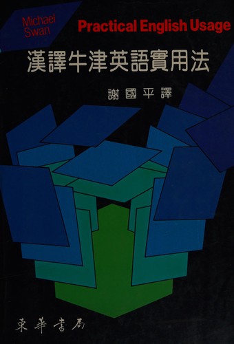 Han yi niu jin ying yu shi yong fa