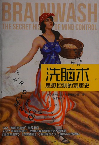 Xi nao shu