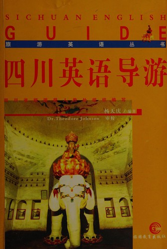 Sichuan Ying yu dao yuo