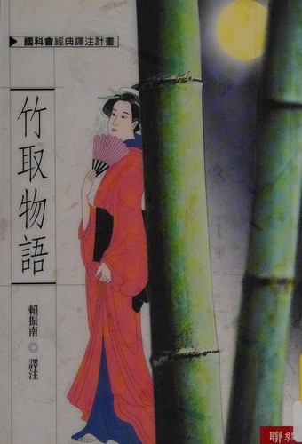 Zhu qu wu yu