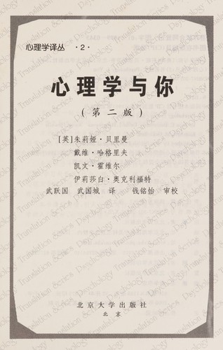 Xin li xue yu ni