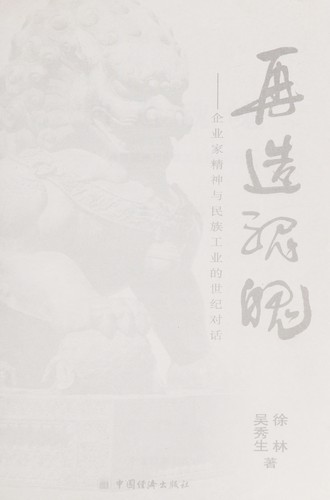 Zai zao hun po