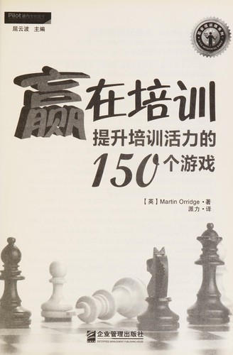 Ying zai pei xun