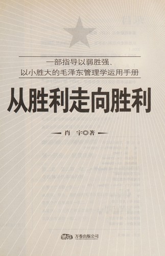 Cong sheng li zou xiang sheng li