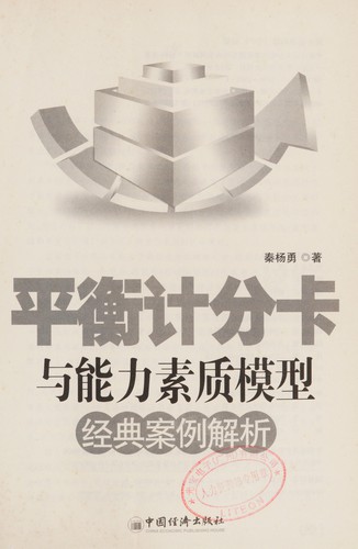 Ping heng ji fen ka yu neng li su zhi mo xing jing dian an li jie xi