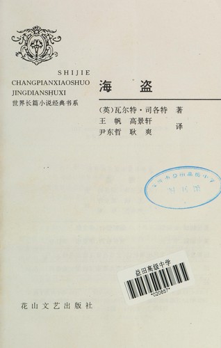 Hai dao