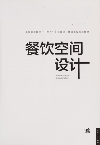 Can yin kong jian she ji