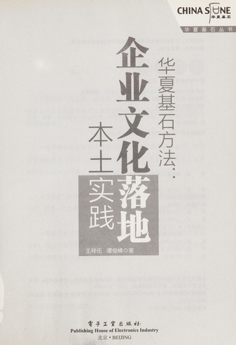 Hua xia ji shi fang fa