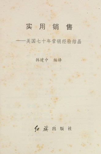 Shi yong xiao shou