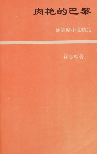 Rou yan di Bali