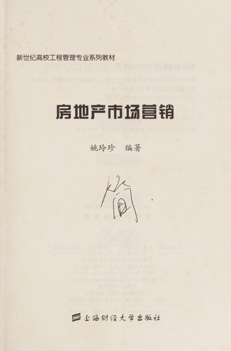 Fang di chan shi chang ying xiao
