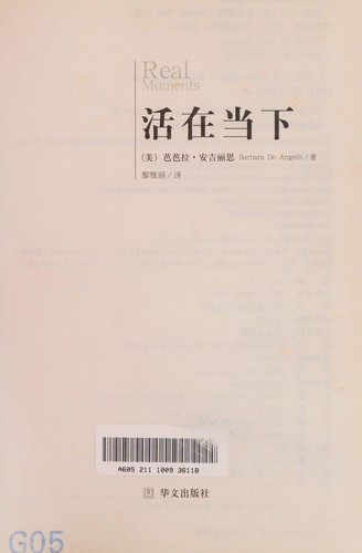 Huo zai dangxia