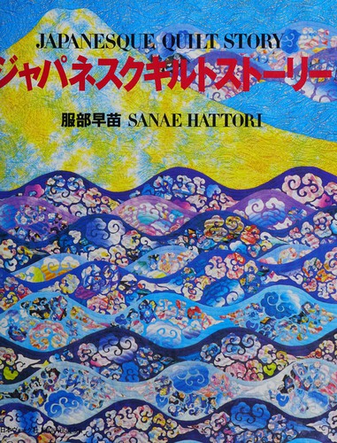 Japanesuku kiruto sutōrī
