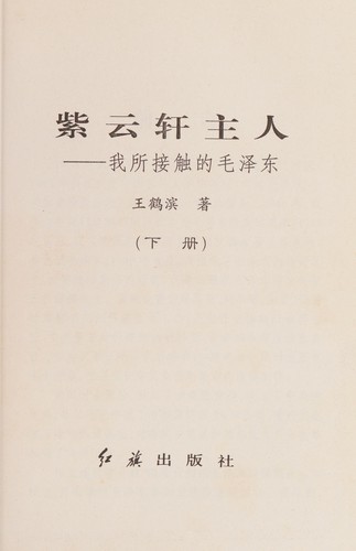 Zi yun xuan zhu ren