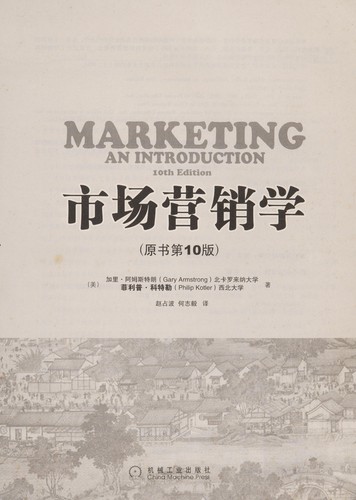 Shi chang ying xiao xue