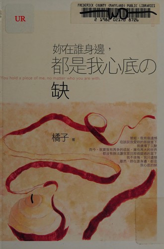 Ni zai shui shen bian, dou shi wo xin di no que =