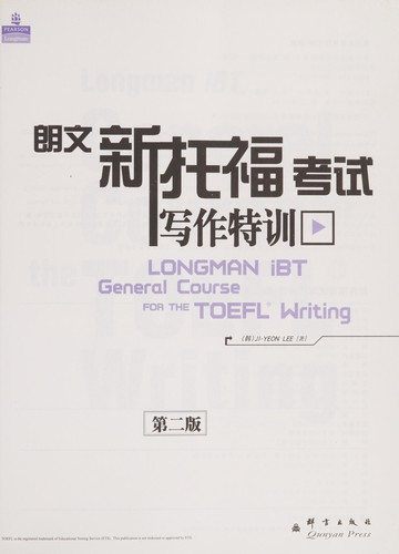 Lang wen xin tuo fu kao shi xie zuo te xun